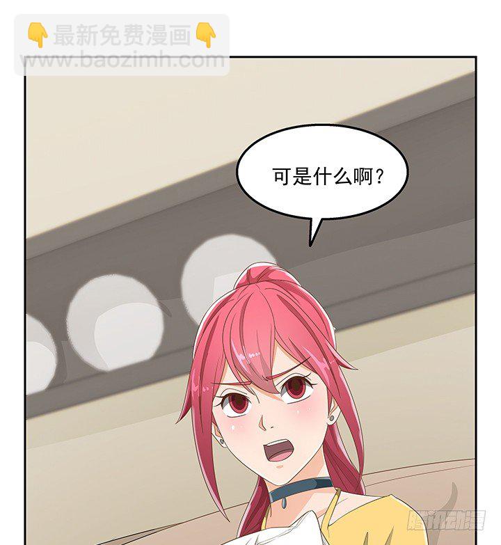 《燃烧吧！家政女王》31话 同居的日常 第3页