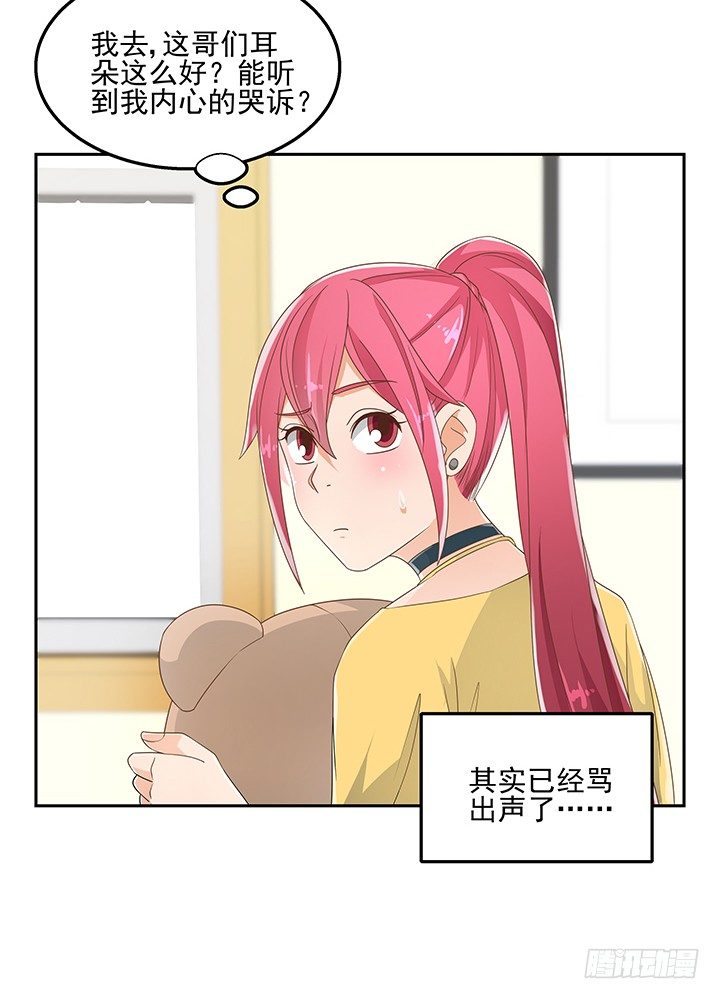 《燃烧吧！家政女王》31话 同居的日常 第40页