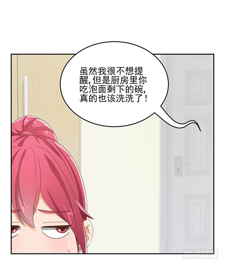 《燃烧吧！家政女王》31话 同居的日常 第42页