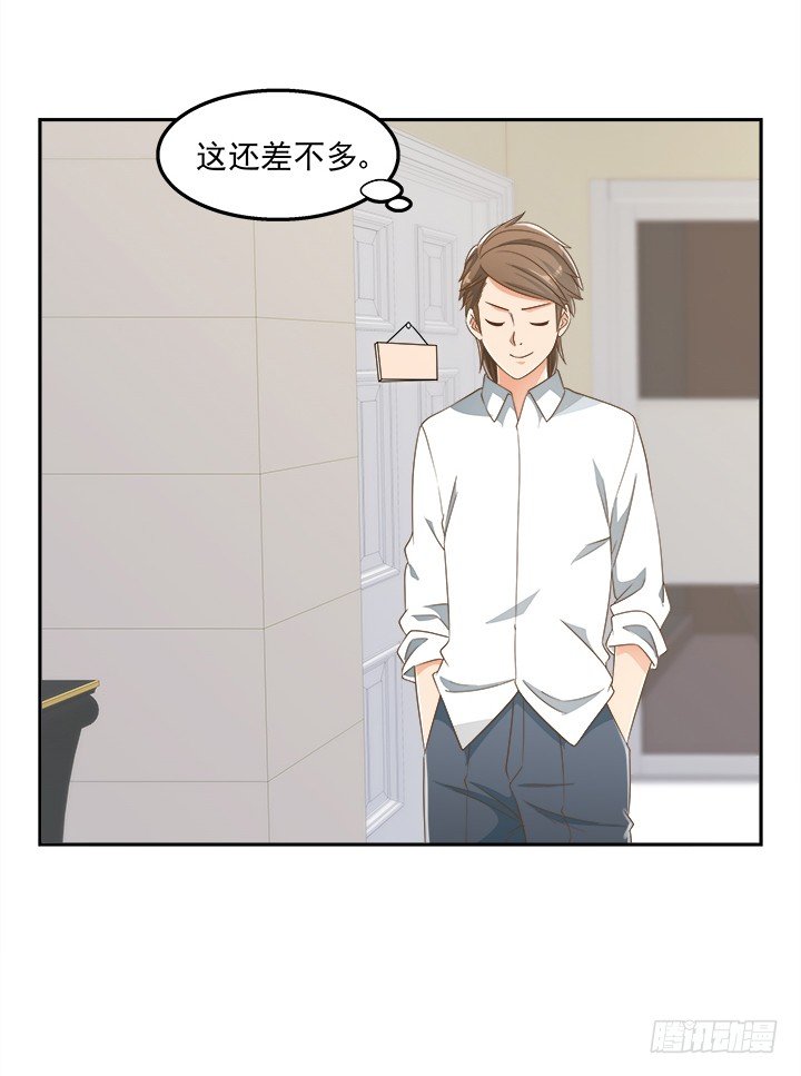 《燃烧吧！家政女王》31话 同居的日常 第47页