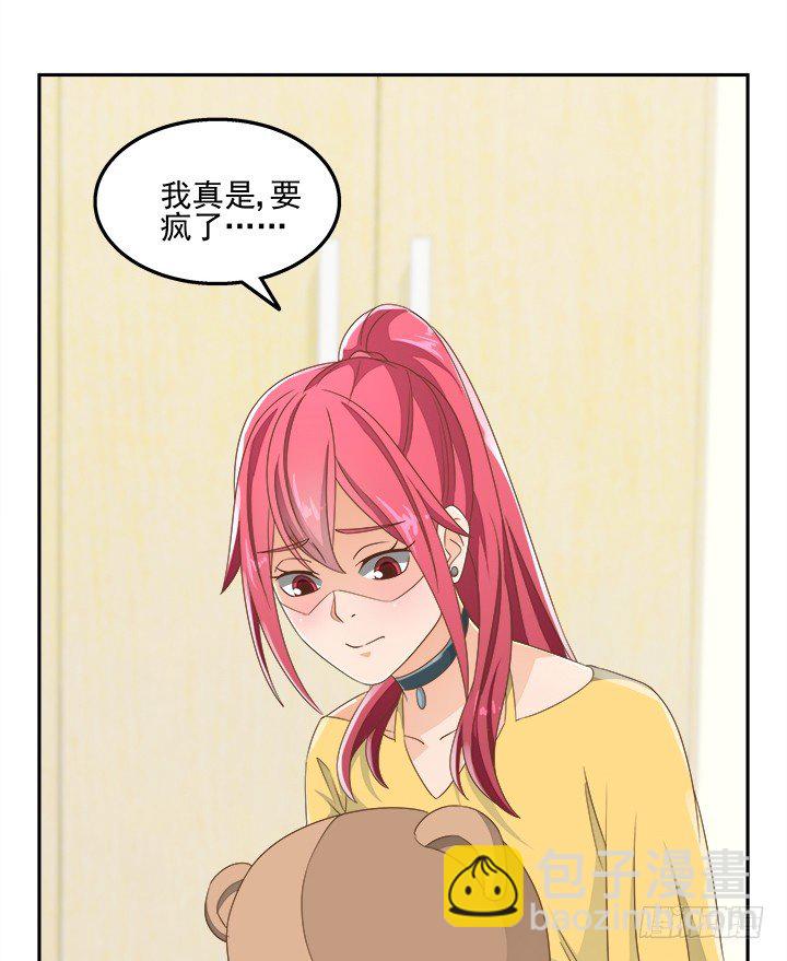 《燃烧吧！家政女王》31话 同居的日常 第48页