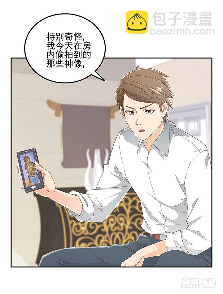 《燃烧吧！家政女王》31话 同居的日常 第6页