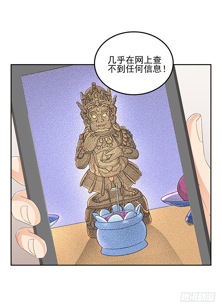 《燃烧吧！家政女王》31话 同居的日常 第7页