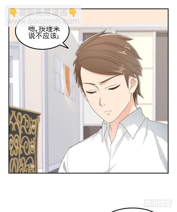 《燃烧吧！家政女王》31话 同居的日常 第9页