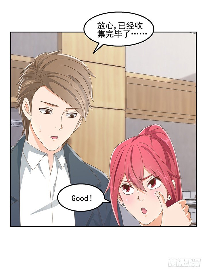 《燃烧吧！家政女王》30话 另有隐情？ 第10页