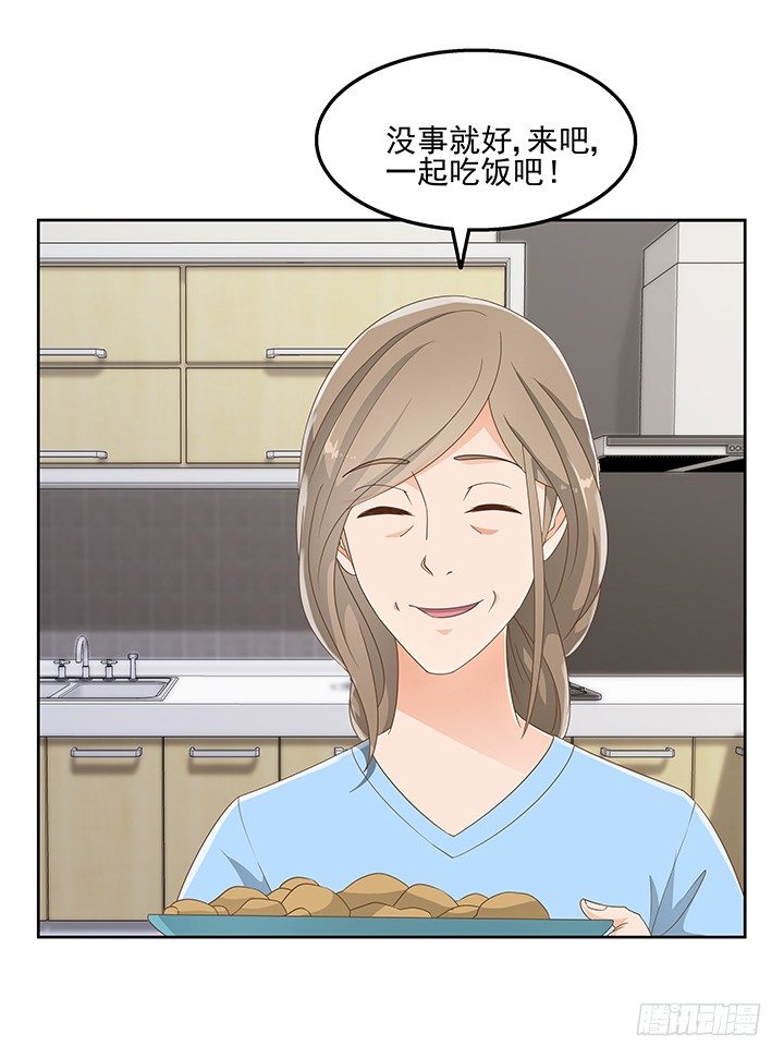 《燃烧吧！家政女王》30话 另有隐情？ 第14页