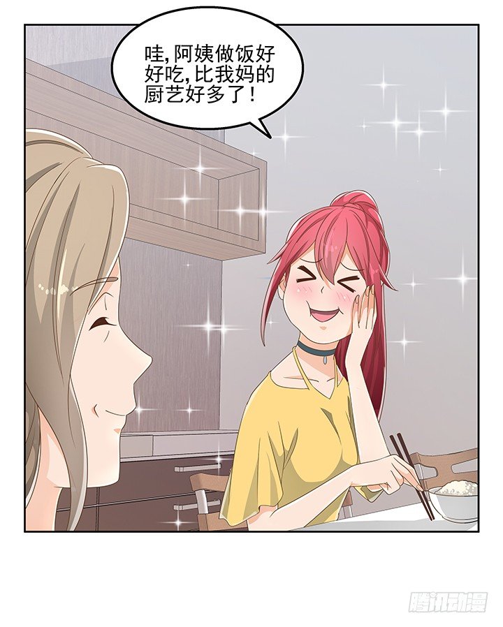 《燃烧吧！家政女王》30话 另有隐情？ 第22页