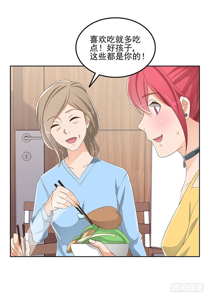 《燃烧吧！家政女王》30话 另有隐情？ 第24页