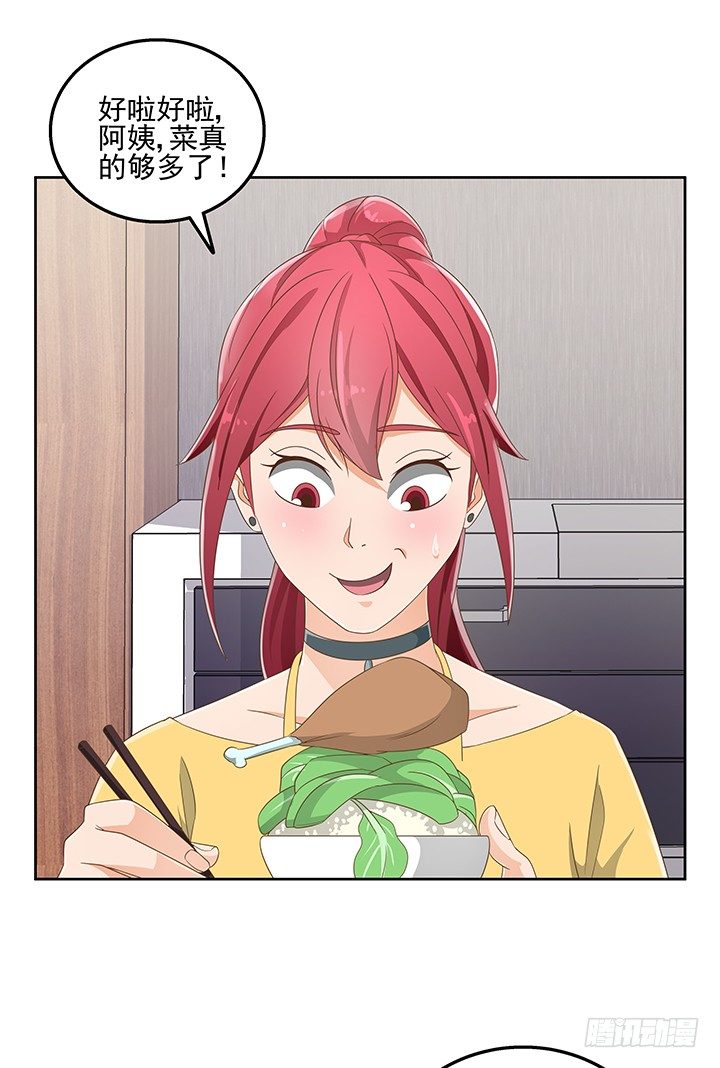 《燃烧吧！家政女王》30话 另有隐情？ 第25页