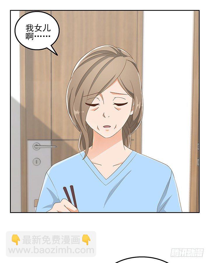 《燃烧吧！家政女王》30话 另有隐情？ 第28页