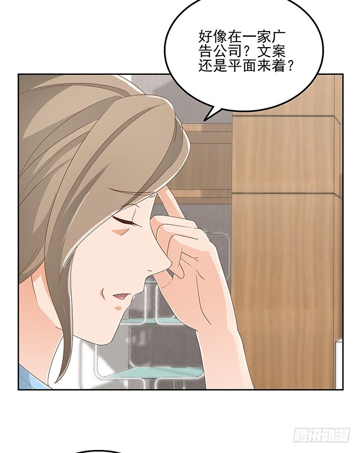 《燃烧吧！家政女王》30话 另有隐情？ 第29页