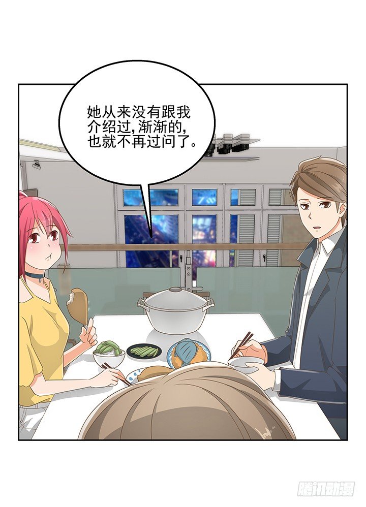 《燃烧吧！家政女王》30话 另有隐情？ 第31页