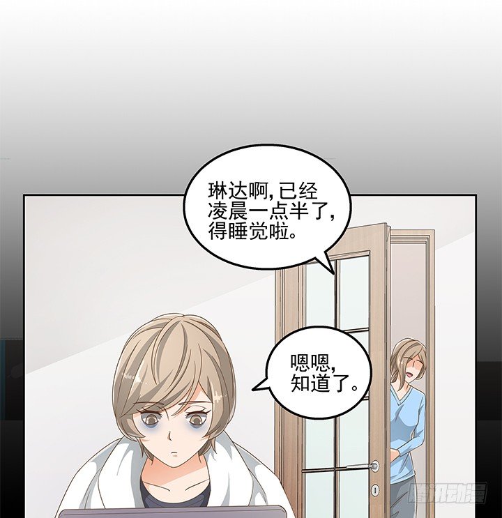 《燃烧吧！家政女王》30话 另有隐情？ 第34页