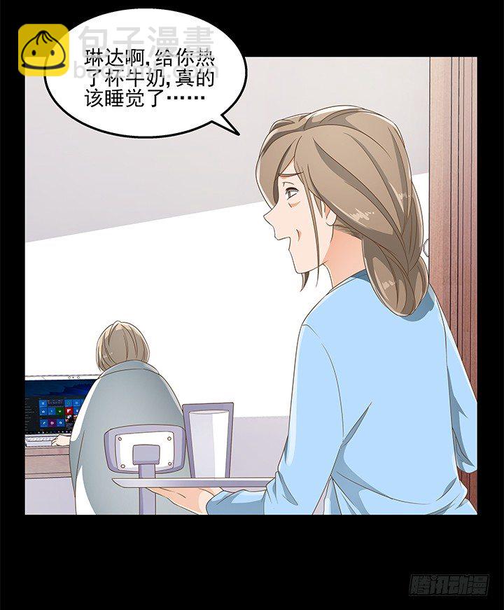 《燃烧吧！家政女王》30话 另有隐情？ 第37页
