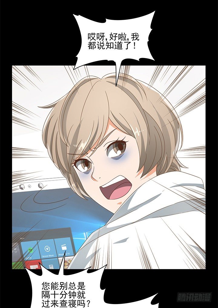 《燃烧吧！家政女王》30话 另有隐情？ 第38页