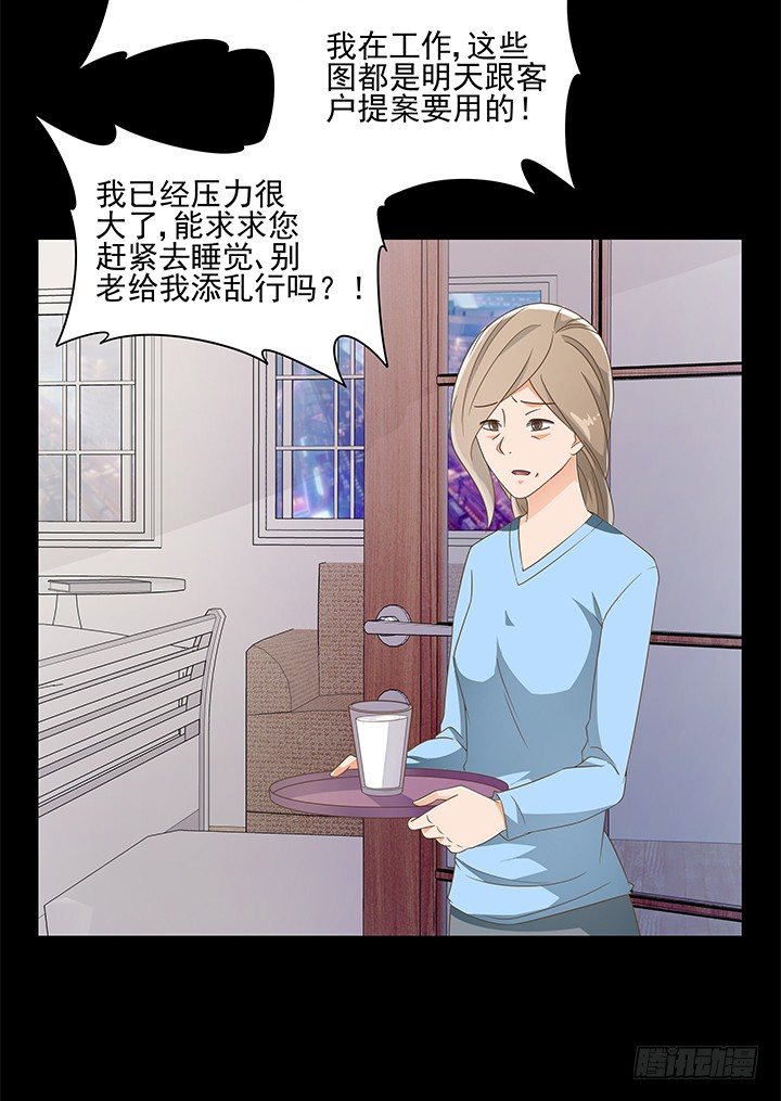 《燃烧吧！家政女王》30话 另有隐情？ 第39页