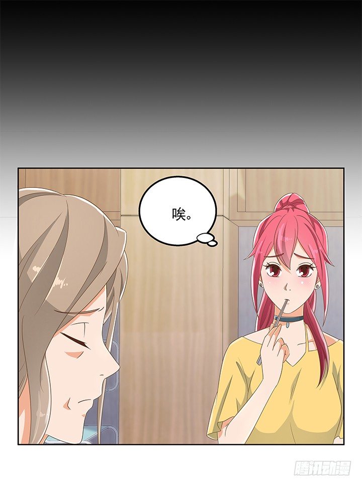 《燃烧吧！家政女王》30话 另有隐情？ 第41页