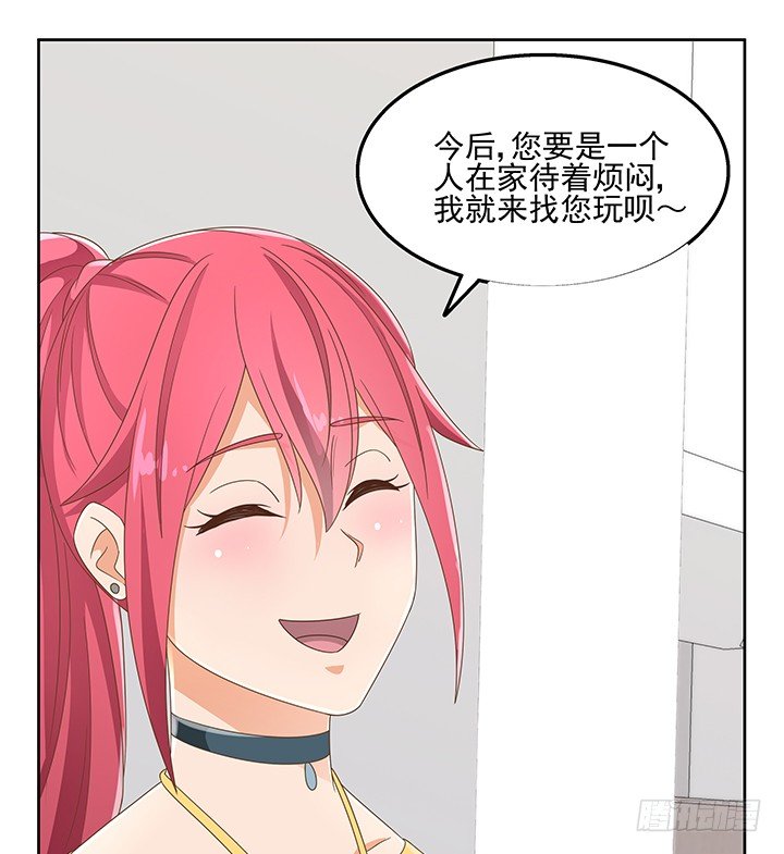 《燃烧吧！家政女王》30话 另有隐情？ 第47页