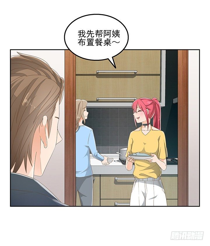 《燃烧吧！家政女王》30话 另有隐情？ 第8页