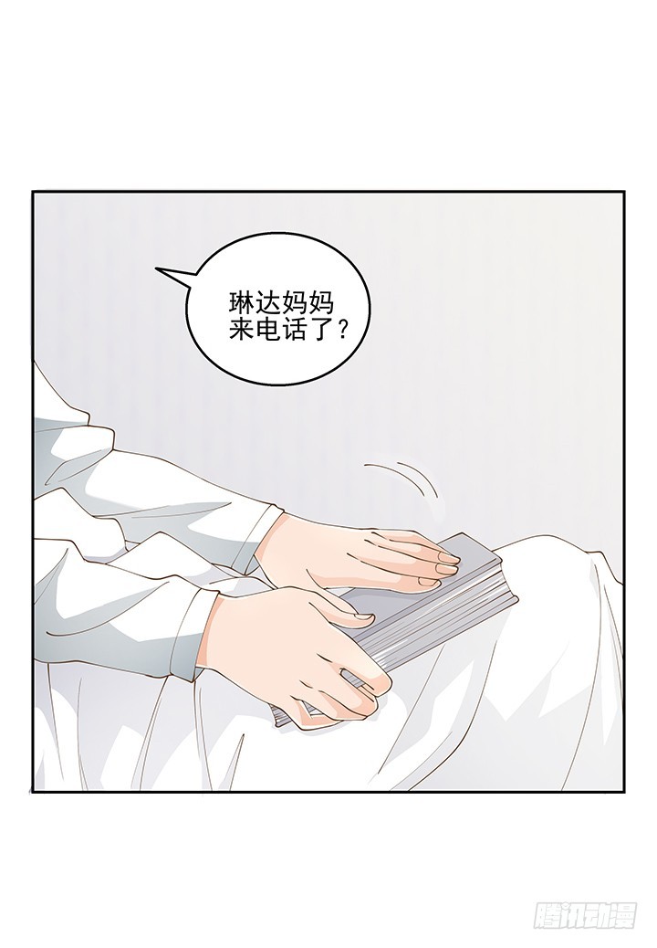 《燃烧吧！家政女王》34话 露营活动 第13页
