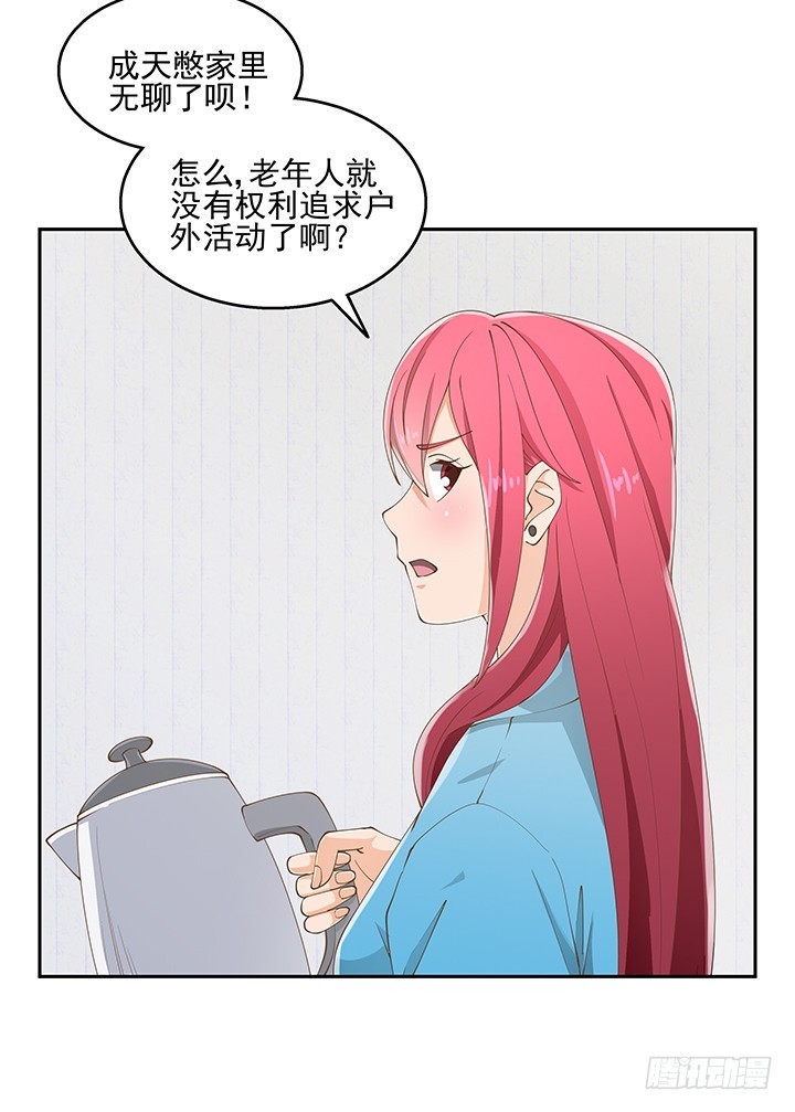 《燃烧吧！家政女王》34话 露营活动 第18页