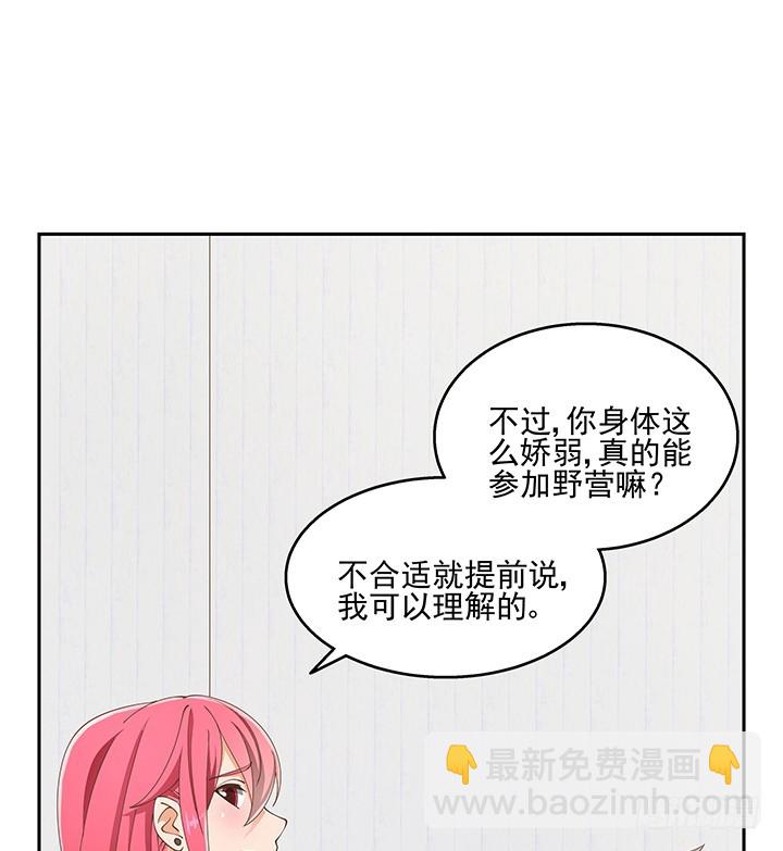 《燃烧吧！家政女王》34话 露营活动 第21页
