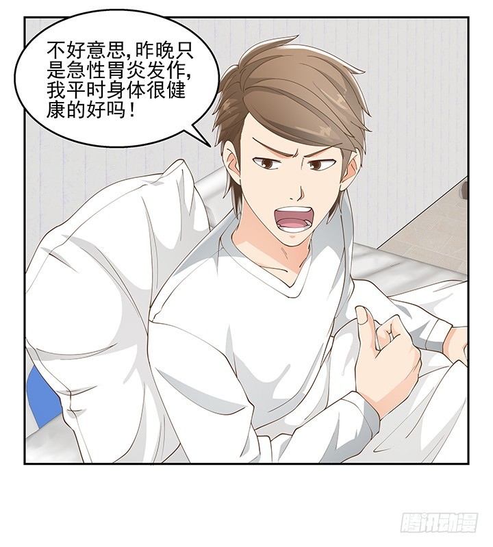 《燃烧吧！家政女王》34话 露营活动 第24页