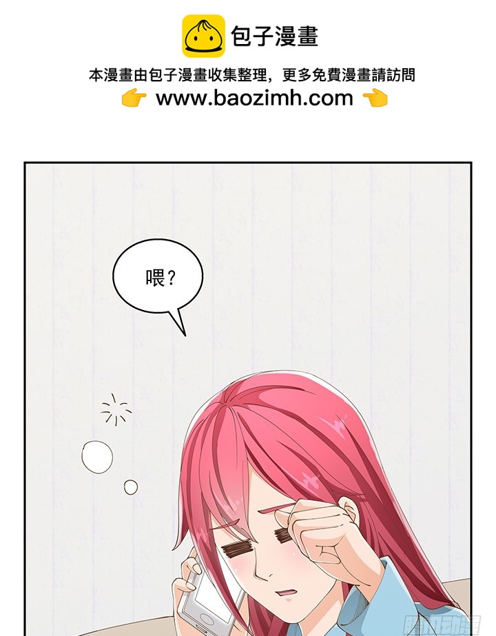 《燃烧吧！家政女王》34话 露营活动 第2页