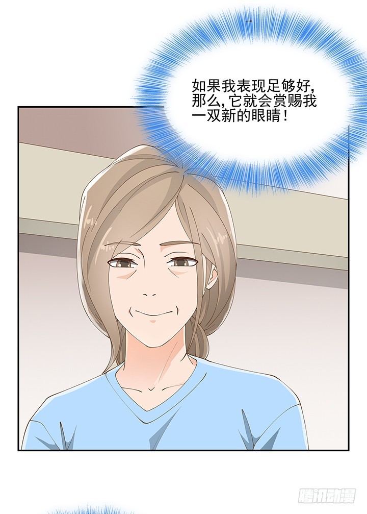 《燃烧吧！家政女王》34话 露营活动 第43页