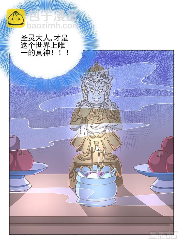 《燃烧吧！家政女王》34话 露营活动 第44页