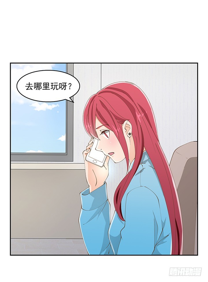 《燃烧吧！家政女王》34话 露营活动 第7页