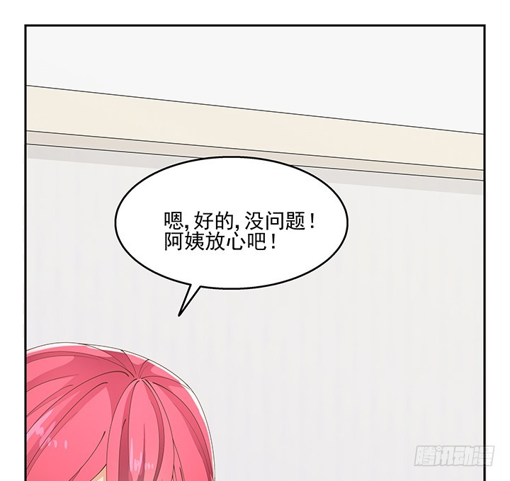《燃烧吧！家政女王》34话 露营活动 第9页