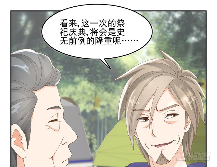 《燃烧吧！家政女王》35话 工作日跟老板游山玩水 第13页
