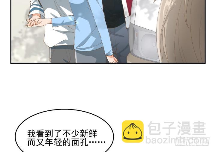 《燃烧吧！家政女王》35话 工作日跟老板游山玩水 第16页