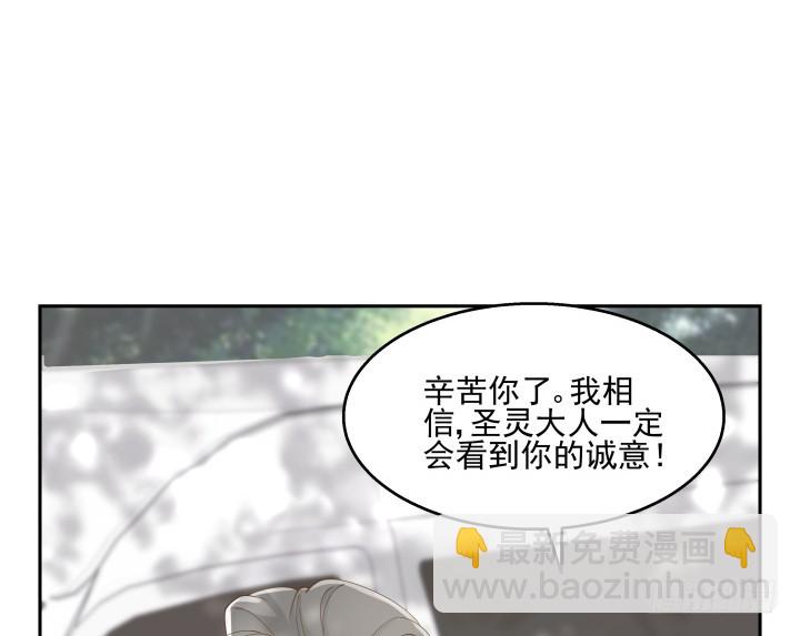 《燃烧吧！家政女王》35话 工作日跟老板游山玩水 第21页
