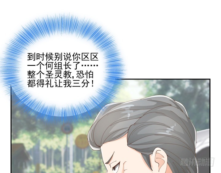 《燃烧吧！家政女王》35话 工作日跟老板游山玩水 第32页