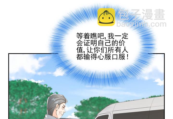 《燃烧吧！家政女王》35话 工作日跟老板游山玩水 第34页