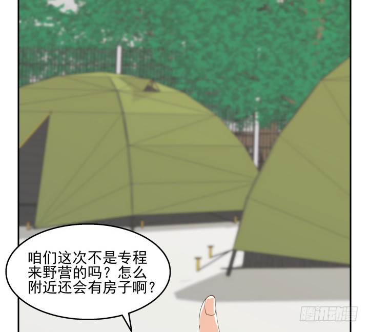 《燃烧吧！家政女王》35话 工作日跟老板游山玩水 第42页