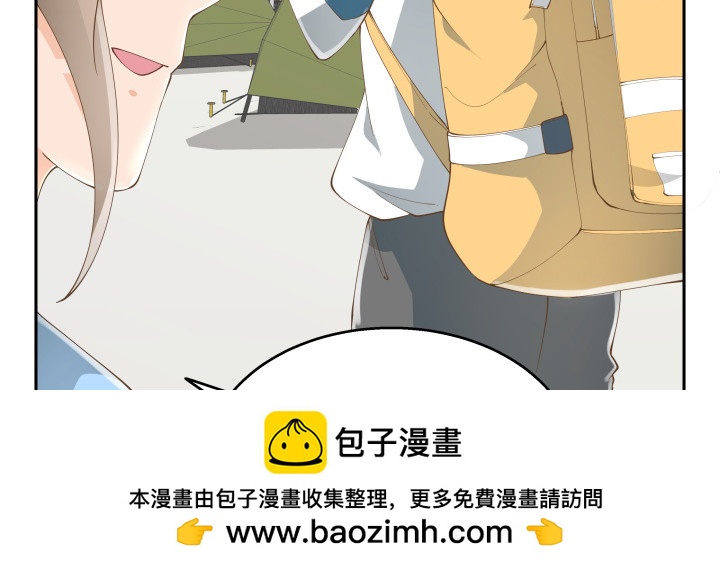 《燃烧吧！家政女王》35话 工作日跟老板游山玩水 第50页