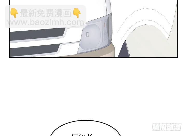《燃烧吧！家政女王》35话 工作日跟老板游山玩水 第7页