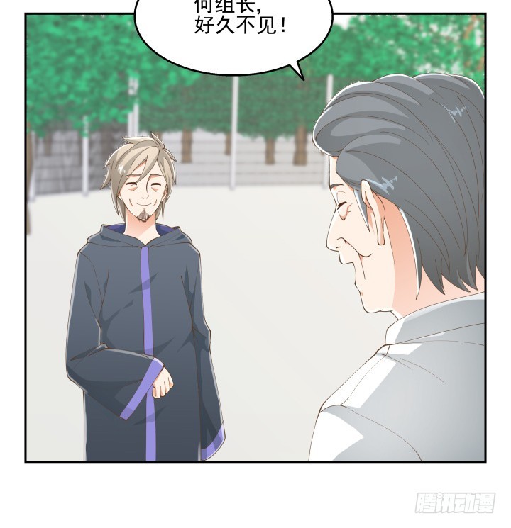 《燃烧吧！家政女王》35话 工作日跟老板游山玩水 第8页