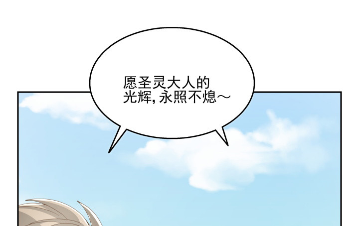 《燃烧吧！家政女王》35话 工作日跟老板游山玩水 第9页