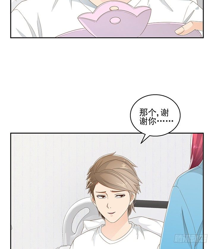 《燃烧吧！家政女王》33话 拉人入邪教 第11页