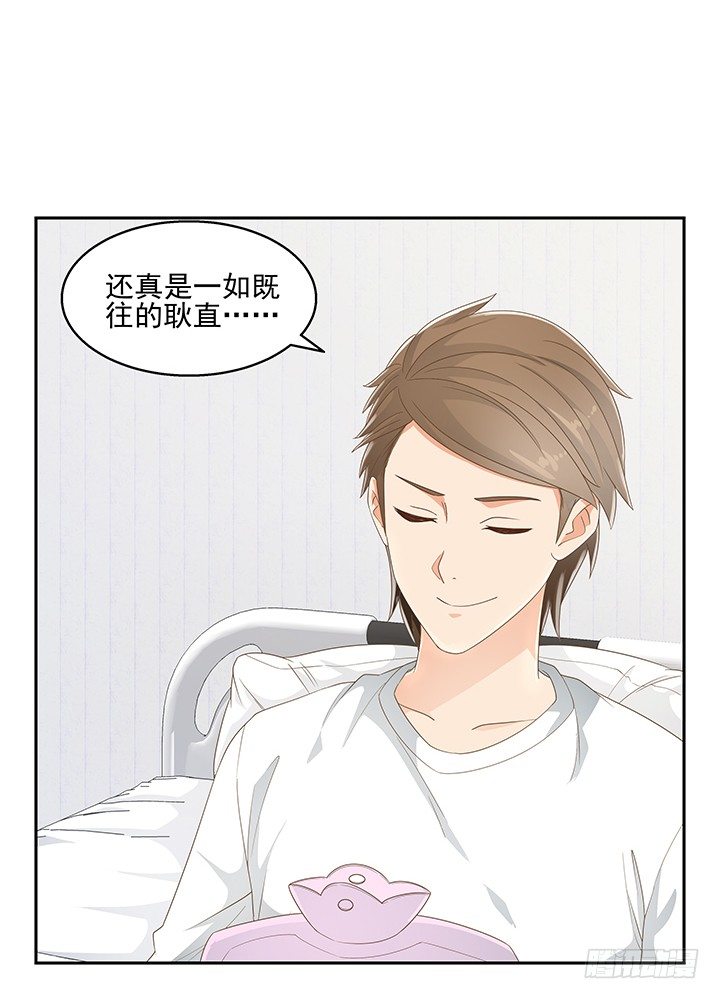 《燃烧吧！家政女王》33话 拉人入邪教 第15页