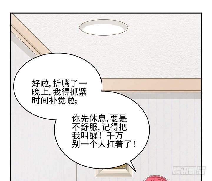 《燃烧吧！家政女王》33话 拉人入邪教 第16页