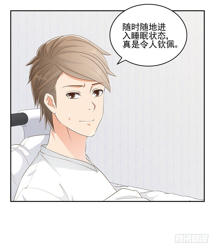 《燃烧吧！家政女王》33话 拉人入邪教 第24页