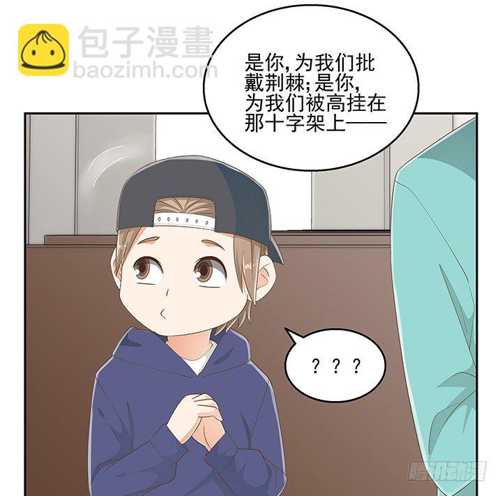 《燃烧吧！家政女王》33话 拉人入邪教 第36页
