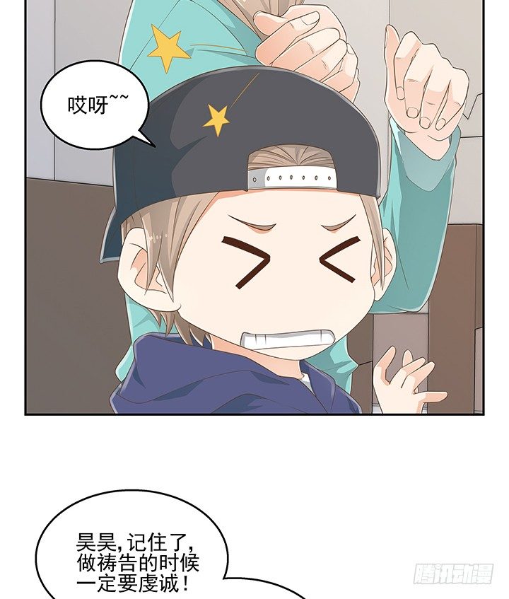 《燃烧吧！家政女王》33话 拉人入邪教 第38页