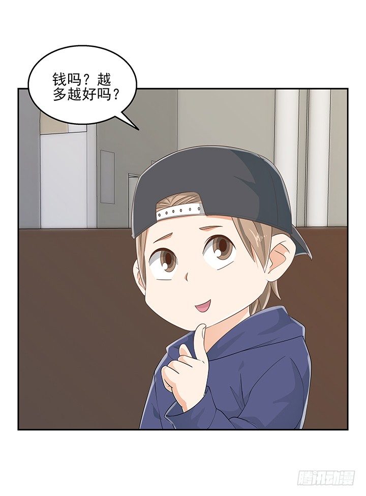 《燃烧吧！家政女王》33话 拉人入邪教 第49页