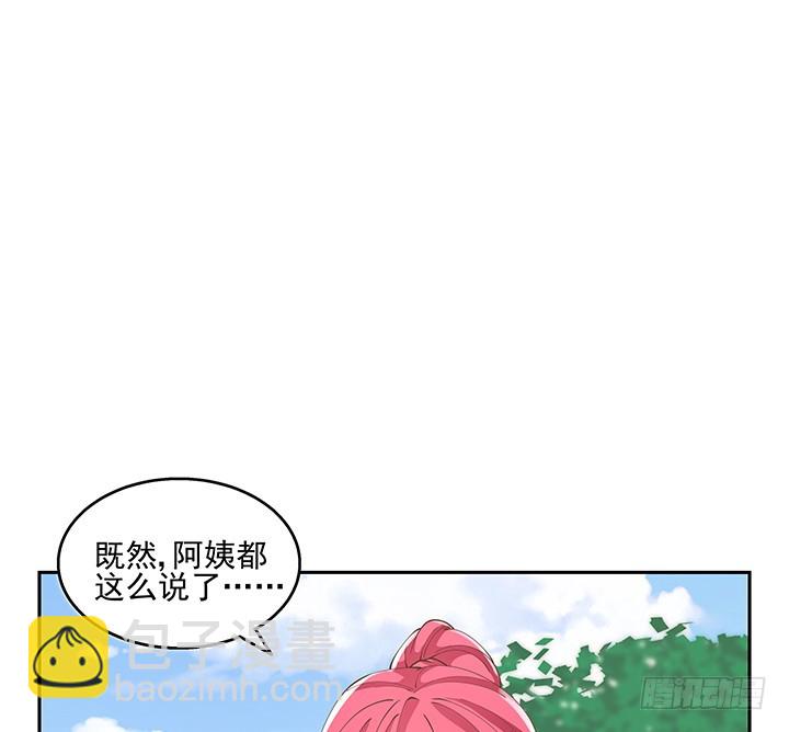 《燃烧吧！家政女王》36话 邪教组织的套路 第12页